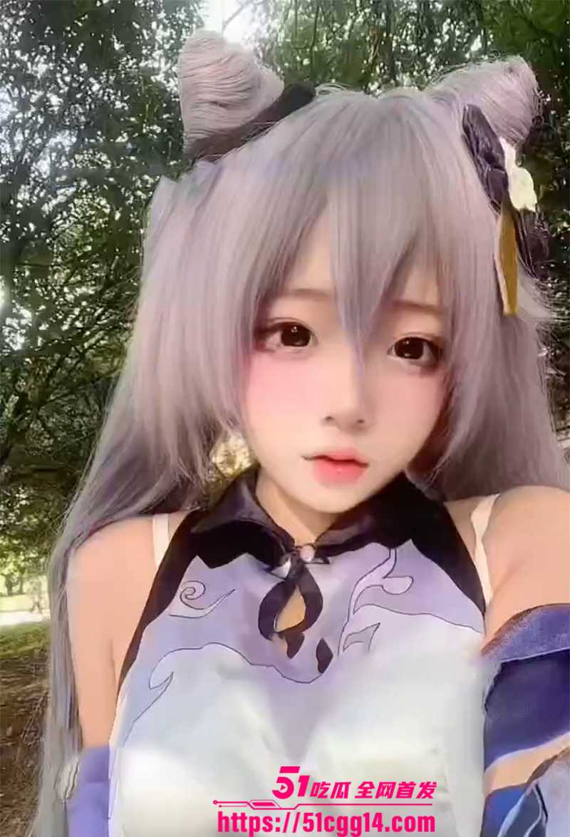 推特cos福利姬兔宝大人化身原神刻晴露出自慰视频流出1拷贝 推特cos福利姬兔宝大人化身原神刻晴露出自慰视频流出1拷贝