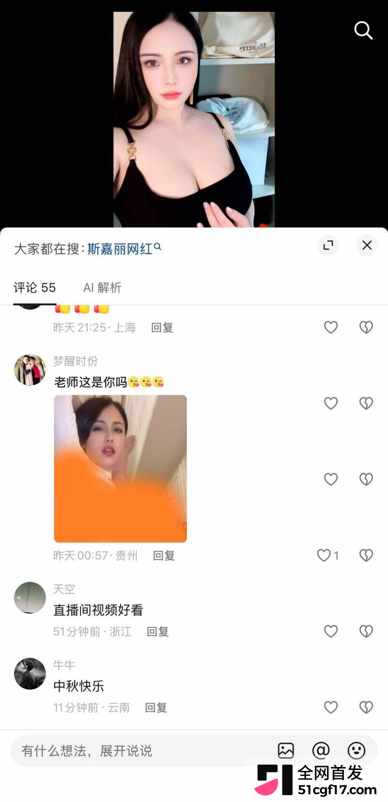 抖音丰腴少妇斯嘉丽被扒下海黑历史 8 抖音丰腴少妇斯嘉丽被扒下海黑历史 8