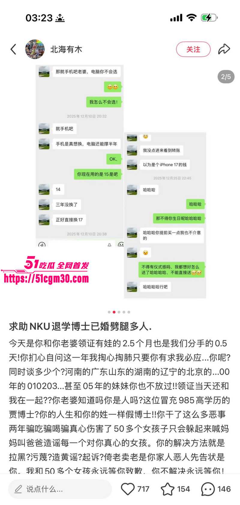 深圳02年辣妹小红书曝光郑州渣男018 深圳02年辣妹小红书曝光郑州渣男018