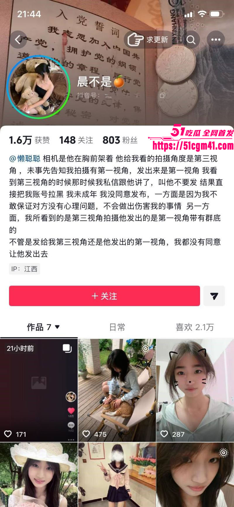 抖音11万粉博主懒聪聪偷拍女生私密 2 抖音11万粉博主懒聪聪偷拍女生私密 2