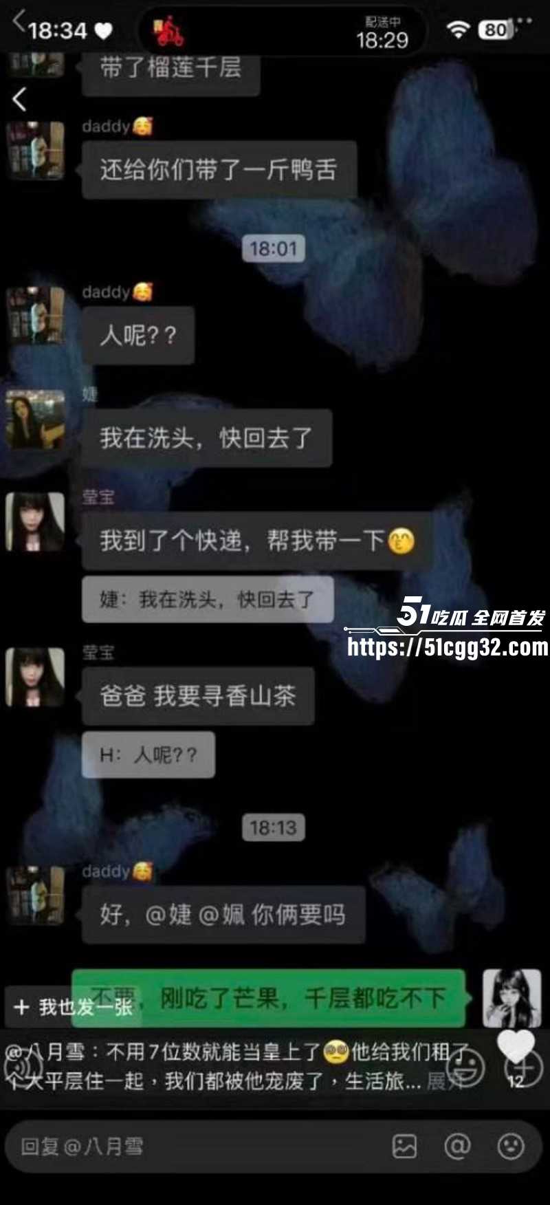 江西土豪包养三小妹后宫群聊天记录泄露019 江西土豪包养三小妹后宫群聊天记录泄露019