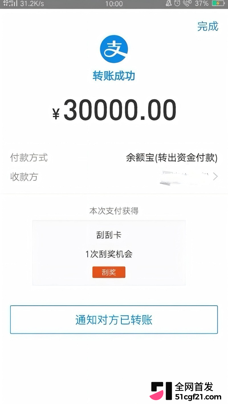 山东泰安工信局女局长 霍蕾 仙人跳团伙事件10 山东泰安工信局女局长 霍蕾 仙人跳团伙事件10