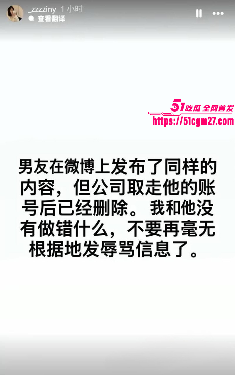 IG职业选手Rookie女友撕逼事件013 IG职业选手Rookie女友撕逼事件013
