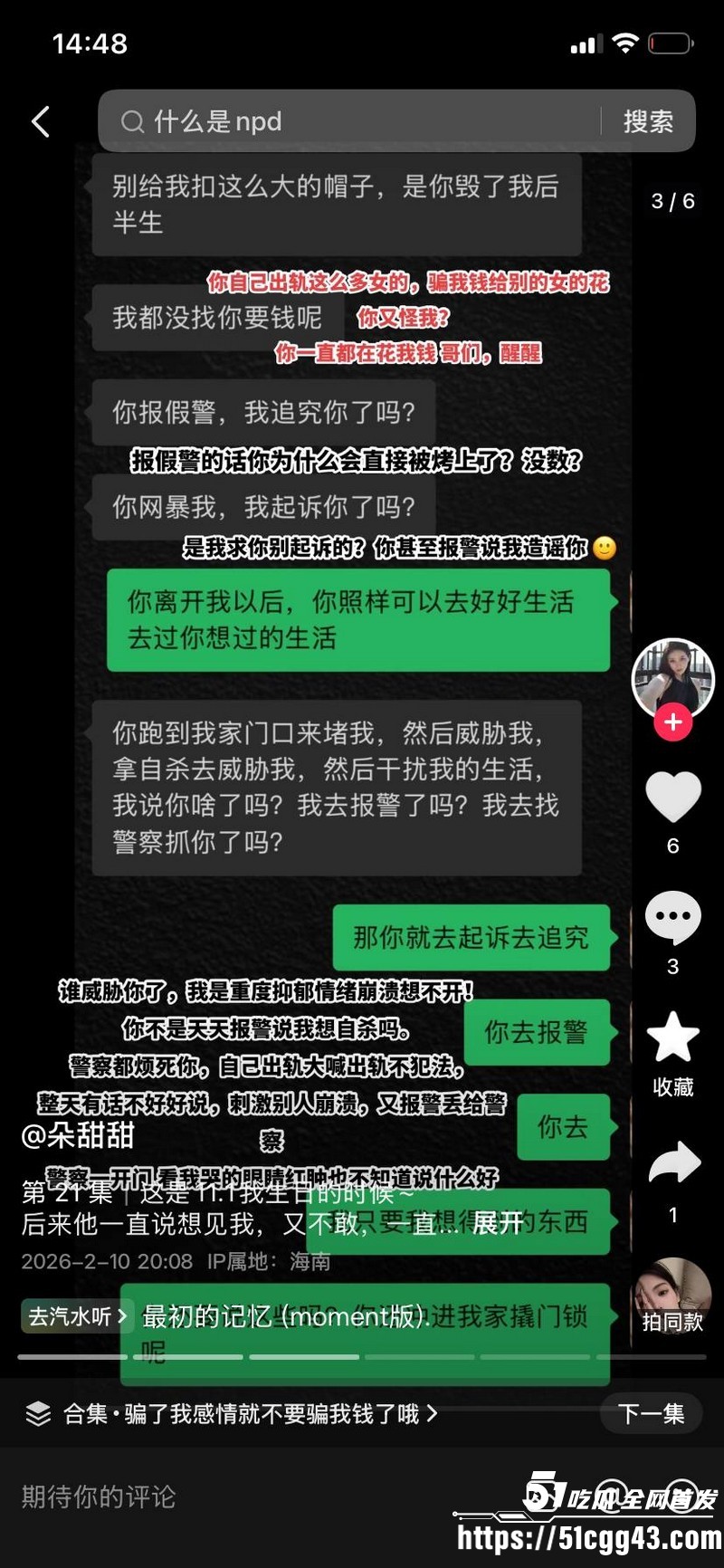 海南恋爱脑小仙女朵甜甜为小奶狗男友挥金如土砸77万 35 海南恋爱脑小仙女朵甜甜为小奶狗男友挥金如土砸77万 35