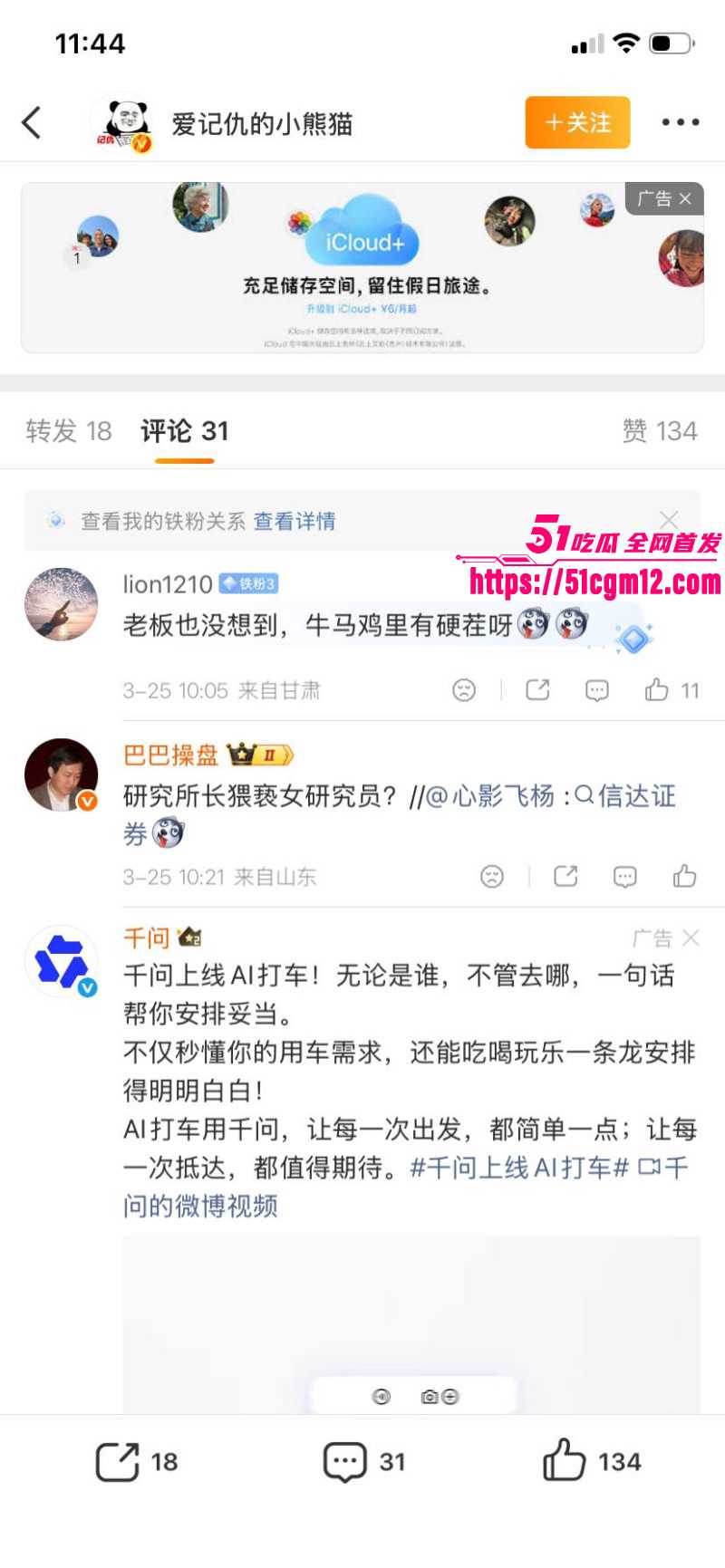 唐婵玉自曝被左前明当众猥琐024 唐婵玉自曝被左前明当众猥琐024