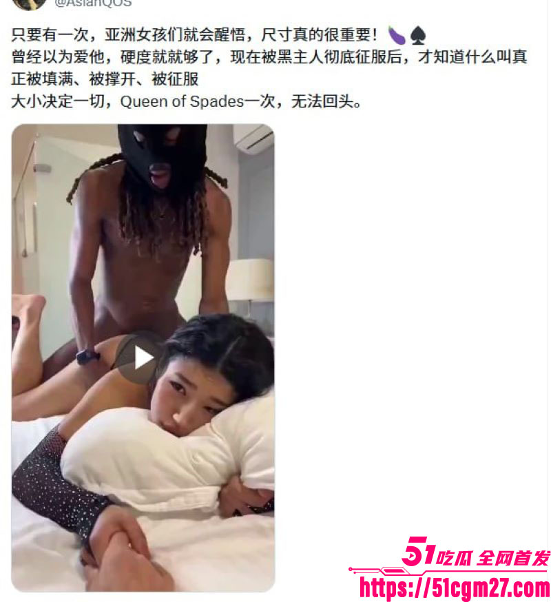 推特博主Monica公开狂推媚黑事件 14 推特博主Monica公开狂推媚黑事件 14