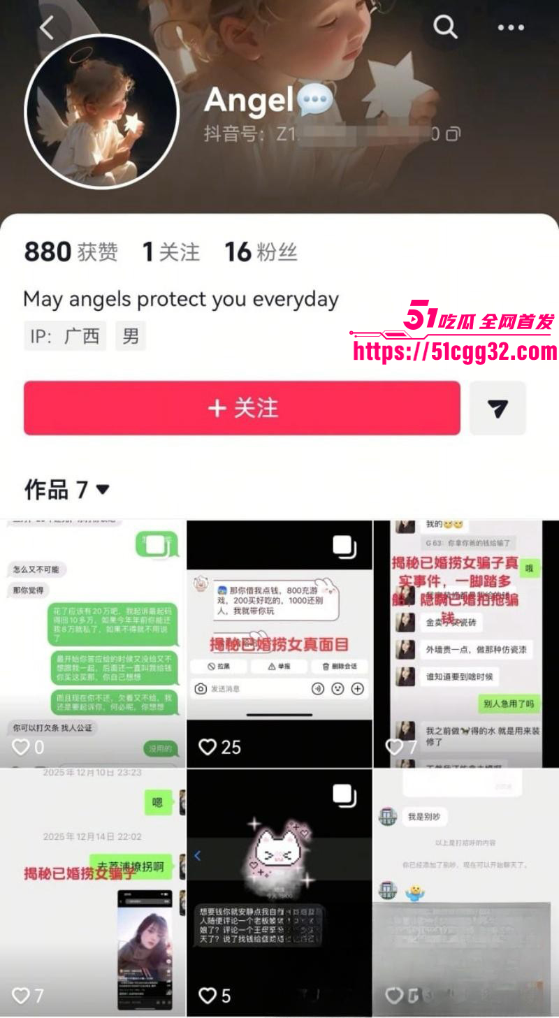 广西已婚捞女郑钰婷被天使哥怒曝私拍01 广西已婚捞女郑钰婷被天使哥怒曝私拍01