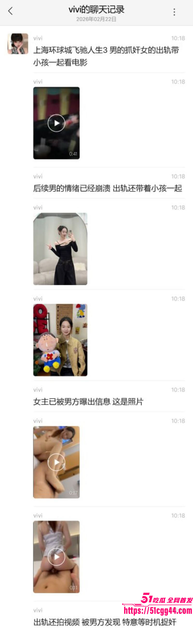 上海影院捉奸大戏 1 上海影院捉奸大戏 1