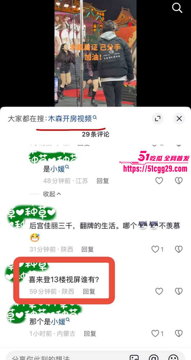抖音网红木森被红豆直播曝光出轨女徒弟037 抖音网红木森被红豆直播曝光出轨女徒弟037