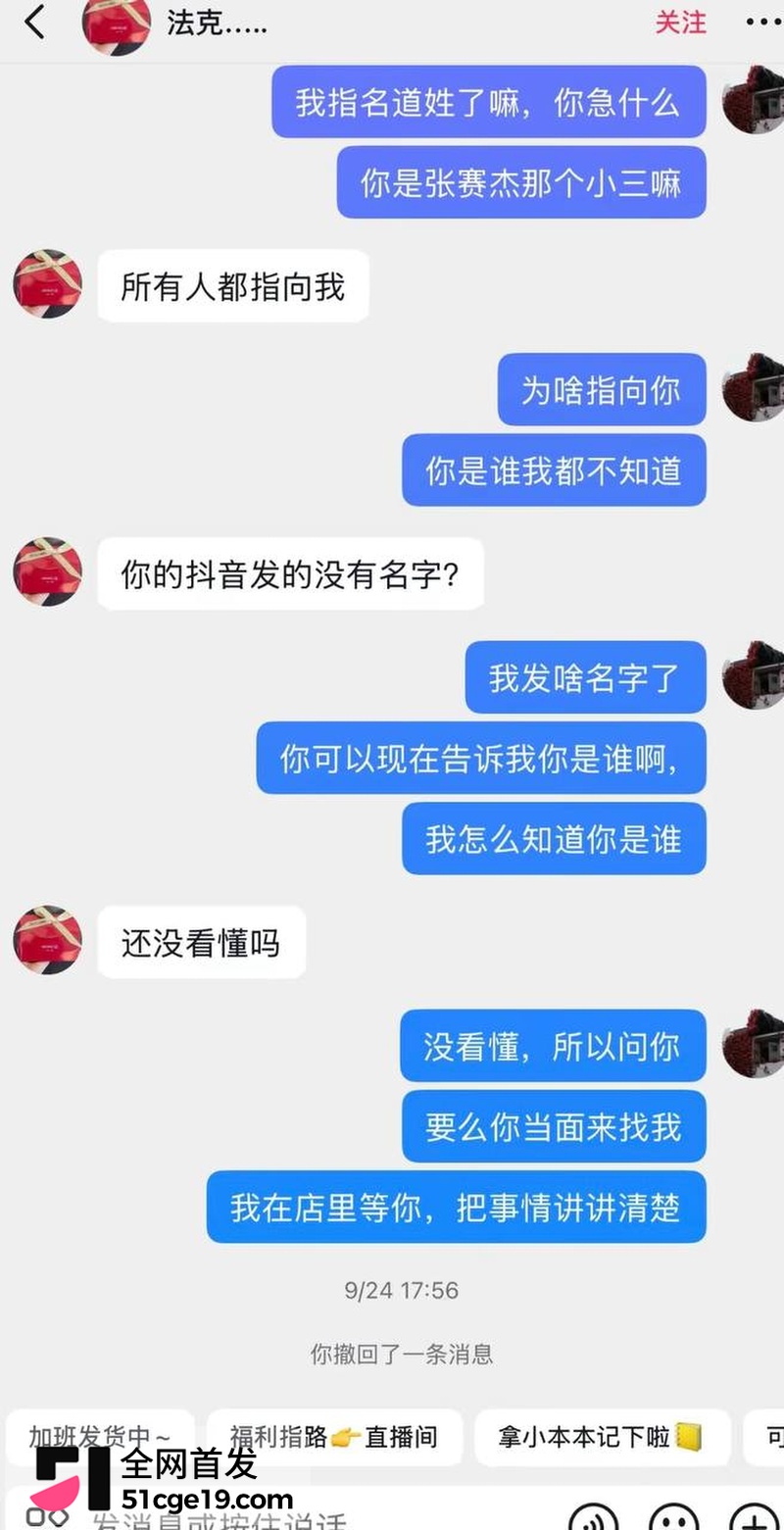 南通丽斐老板娘潘桢卉怒撕老公出轨殷赛金25 南通丽斐老板娘潘桢卉怒撕老公出轨殷赛金25