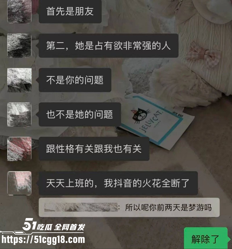 抖音网红小宋芋头程南事件032 抖音网红小宋芋头程南事件032