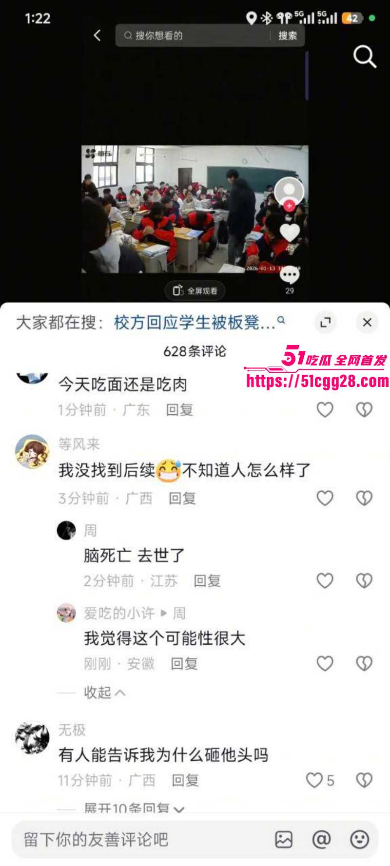 河南巩义京师杜甫公学打人事件02 河南巩义京师杜甫公学打人事件02