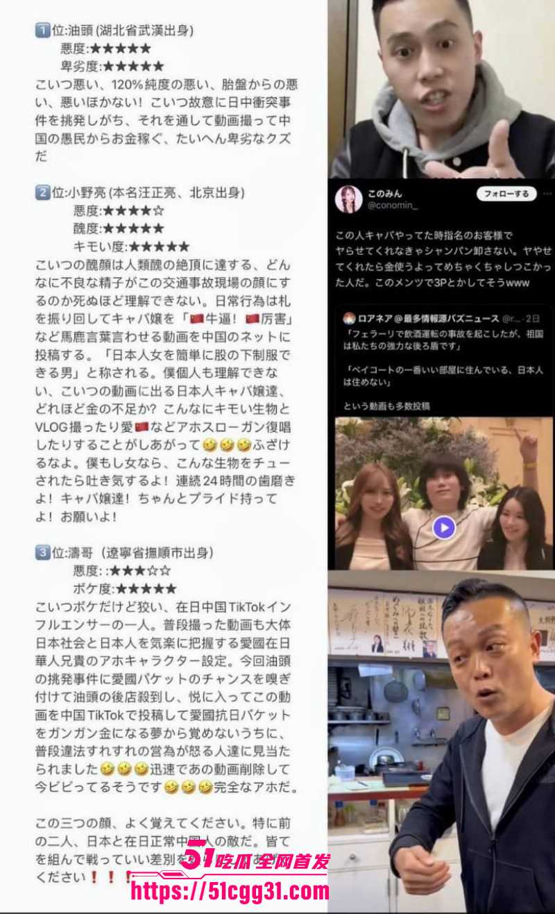 东瀛小野亮诈骗涉毒事件014 东瀛小野亮诈骗涉毒事件014