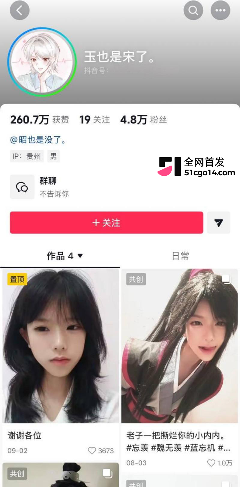 抖音二次元女同网红 玉也是宋了 出轨玩暧昧分手后无缝衔接 被前女友怒曝不雅私拍! 抖音二次元女同网红 玉也是宋了 出轨玩暧昧分手后无缝衔接 被前女友怒曝不雅私拍!