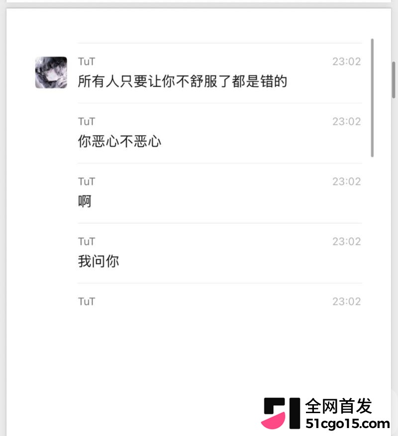 26万粉主播梦之男巫翻车 29 26万粉主播梦之男巫翻车 29