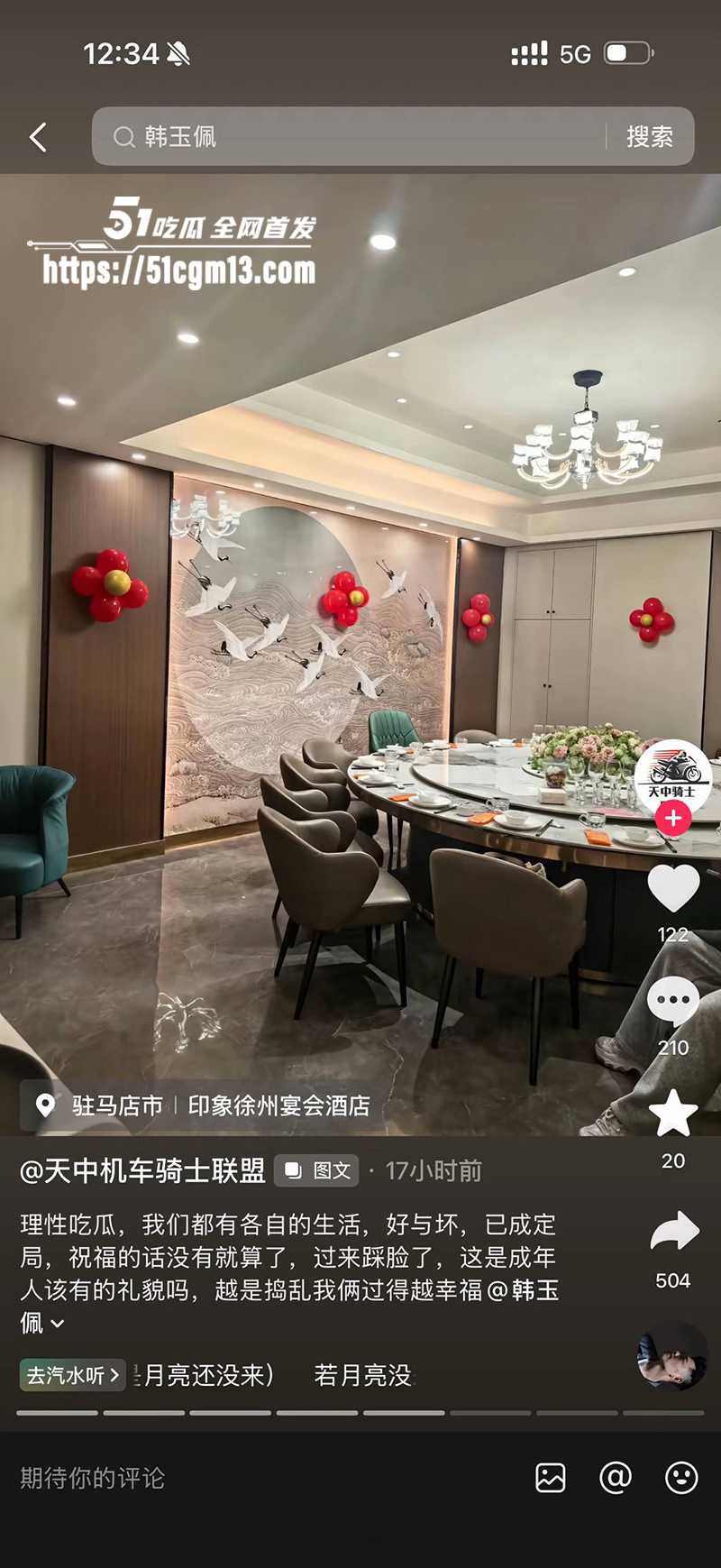 河南小网红韩玉佩老公性爱视频遭前女友曝光与网友互怼事件流出40 河南小网红韩玉佩老公性爱视频遭前女友曝光与网友互怼事件流出40