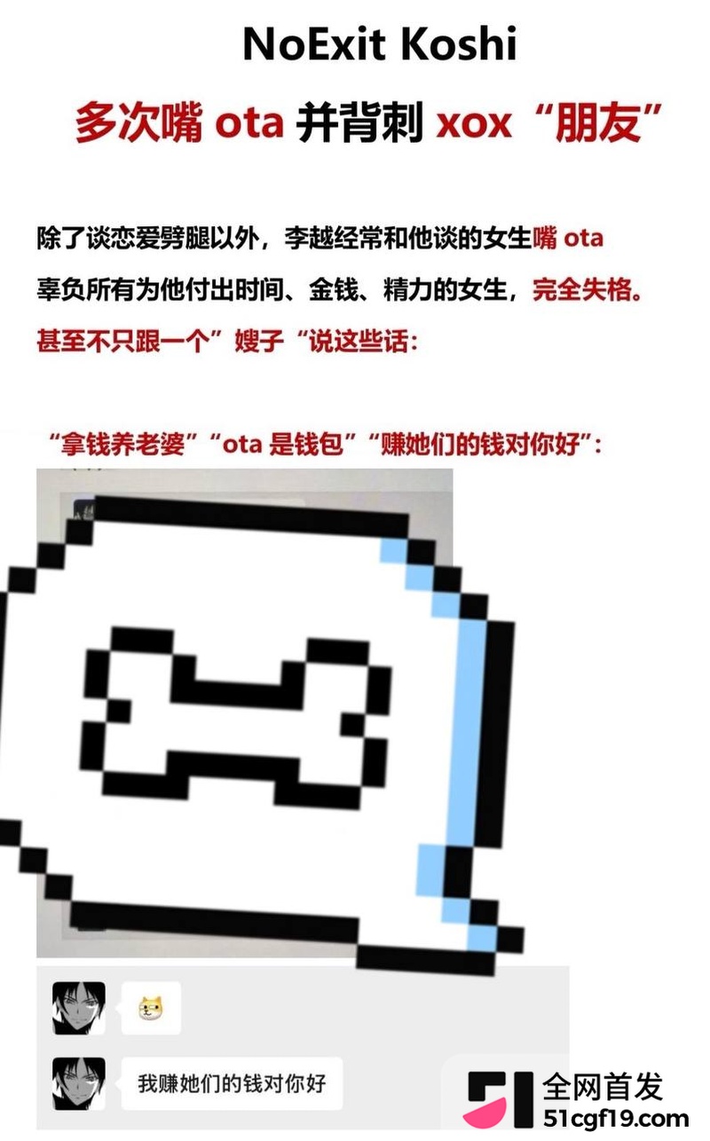 地下男团NoExit成员 Koshi李越 9 地下男团NoExit成员 Koshi李越 9