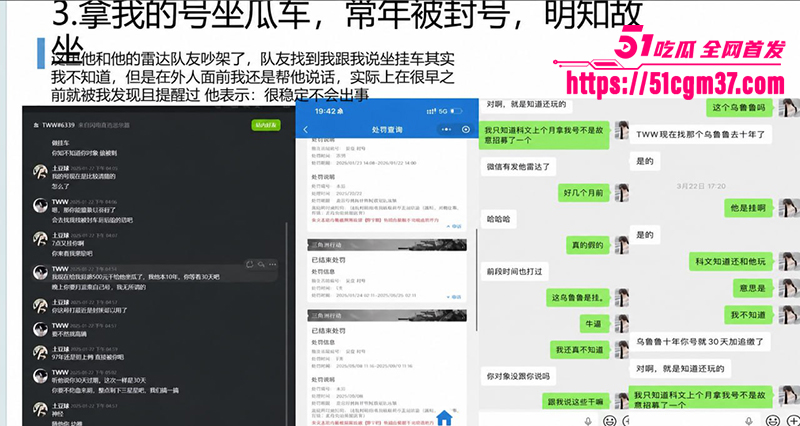 知名游戏主播翅膀王黑料炸锅PUA女友吃软饭8拷贝 知名游戏主播翅膀王黑料炸锅PUA女友吃软饭8拷贝