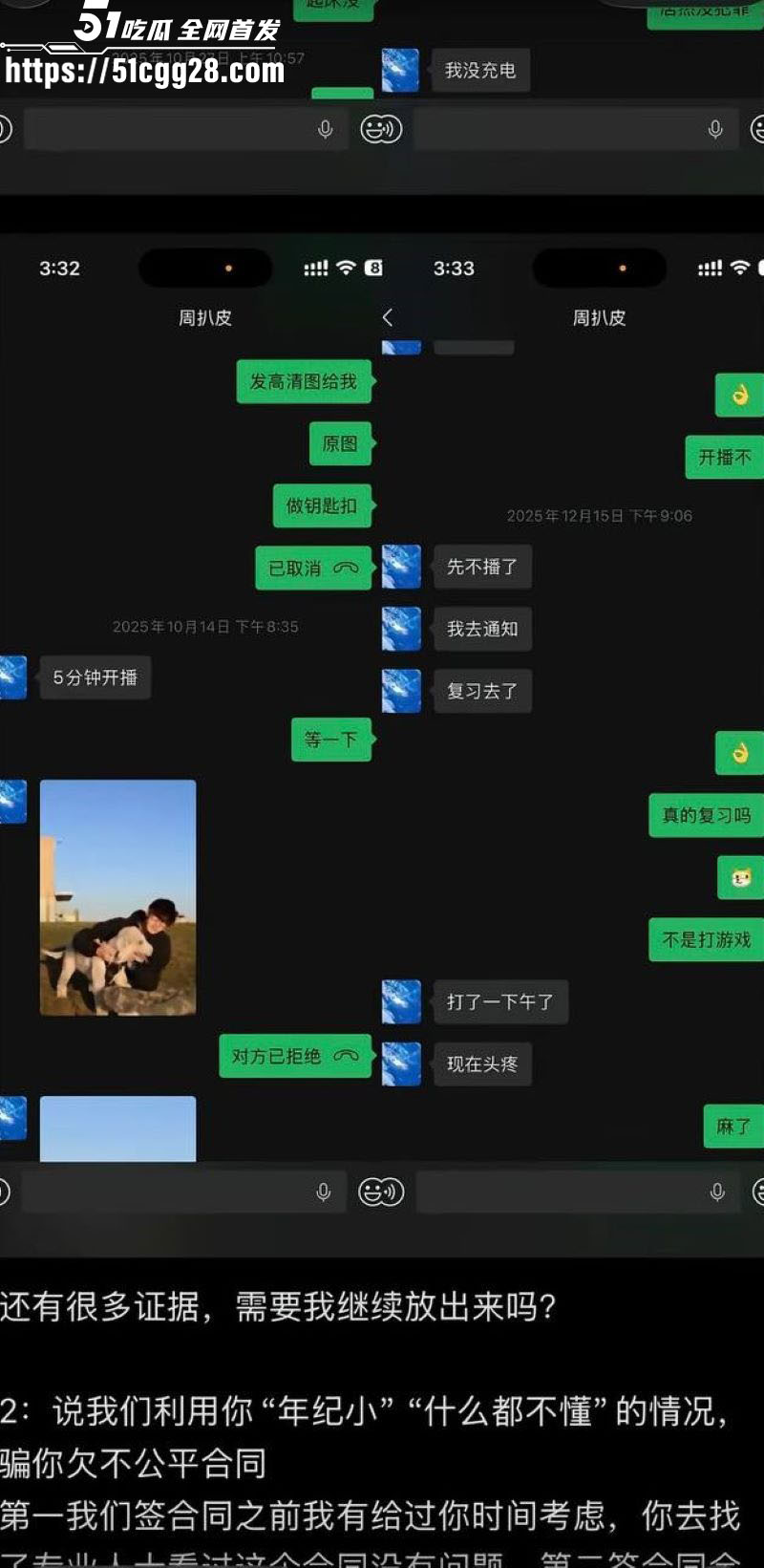 百万粉男网红李圣俊人设崩塌后续 37 百万粉男网红李圣俊人设崩塌后续 37