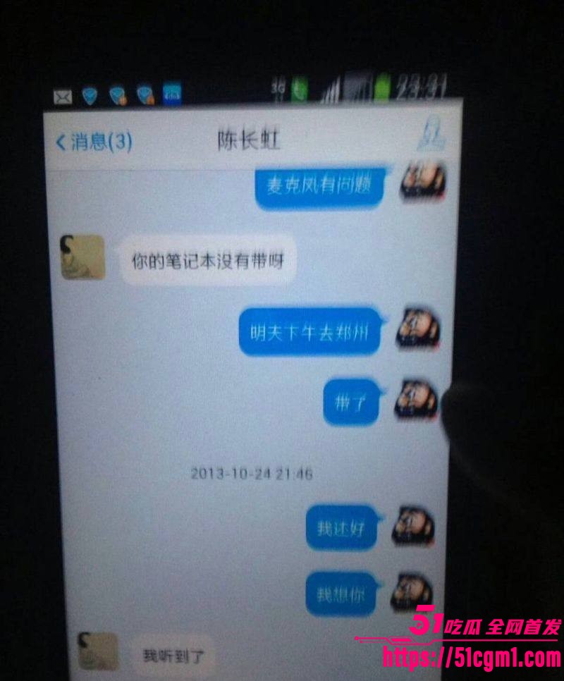 上海财大人文学院院长王献华婚内出轨实锤 24 上海财大人文学院院长王献华婚内出轨实锤 24