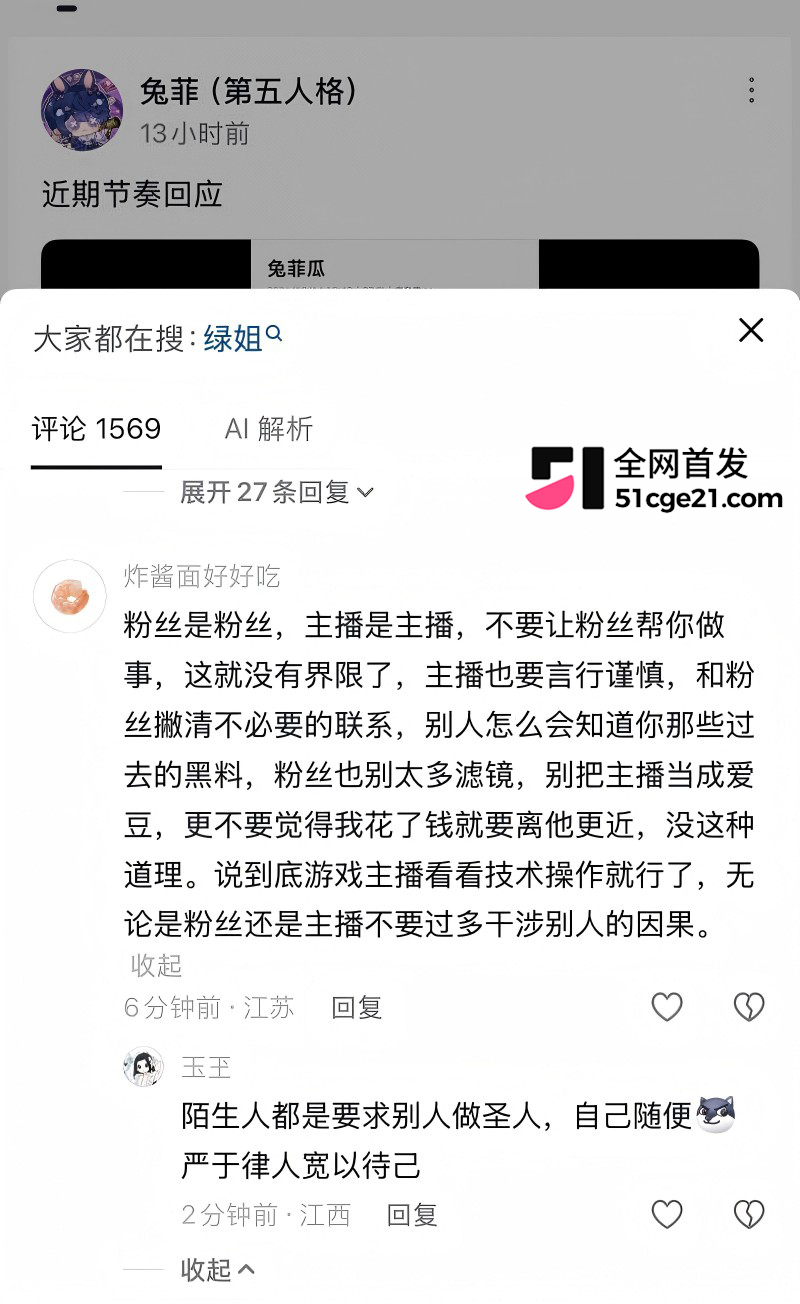 抖音第五人格主播 兔菲 8年前黑历史曝光38 抖音第五人格主播 兔菲 8年前黑历史曝光38