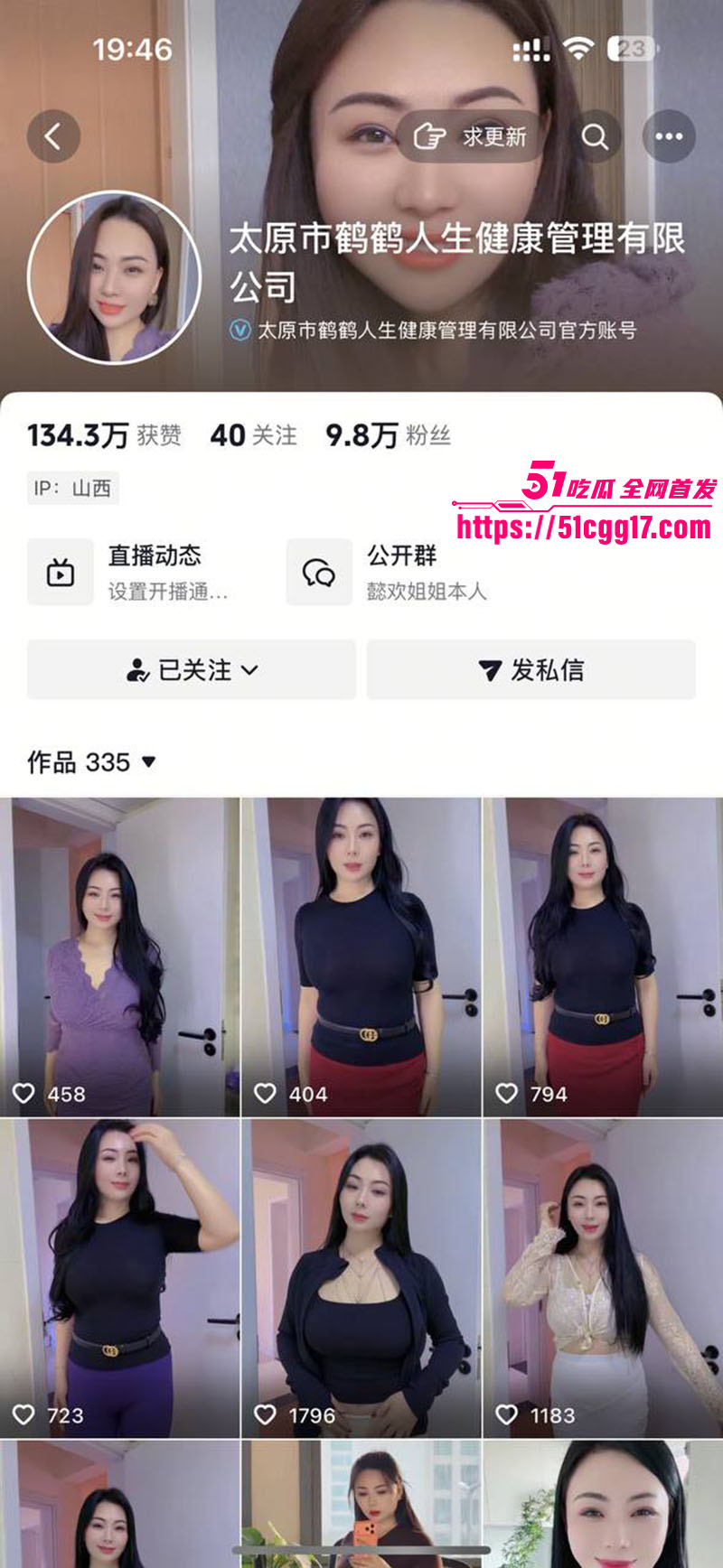 抖音大奶网红懿欢1 抖音大奶网红懿欢1