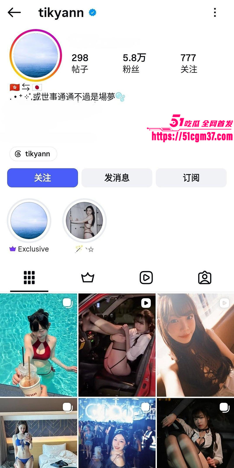 香港网红tikyann 1 香港网红tikyann 1