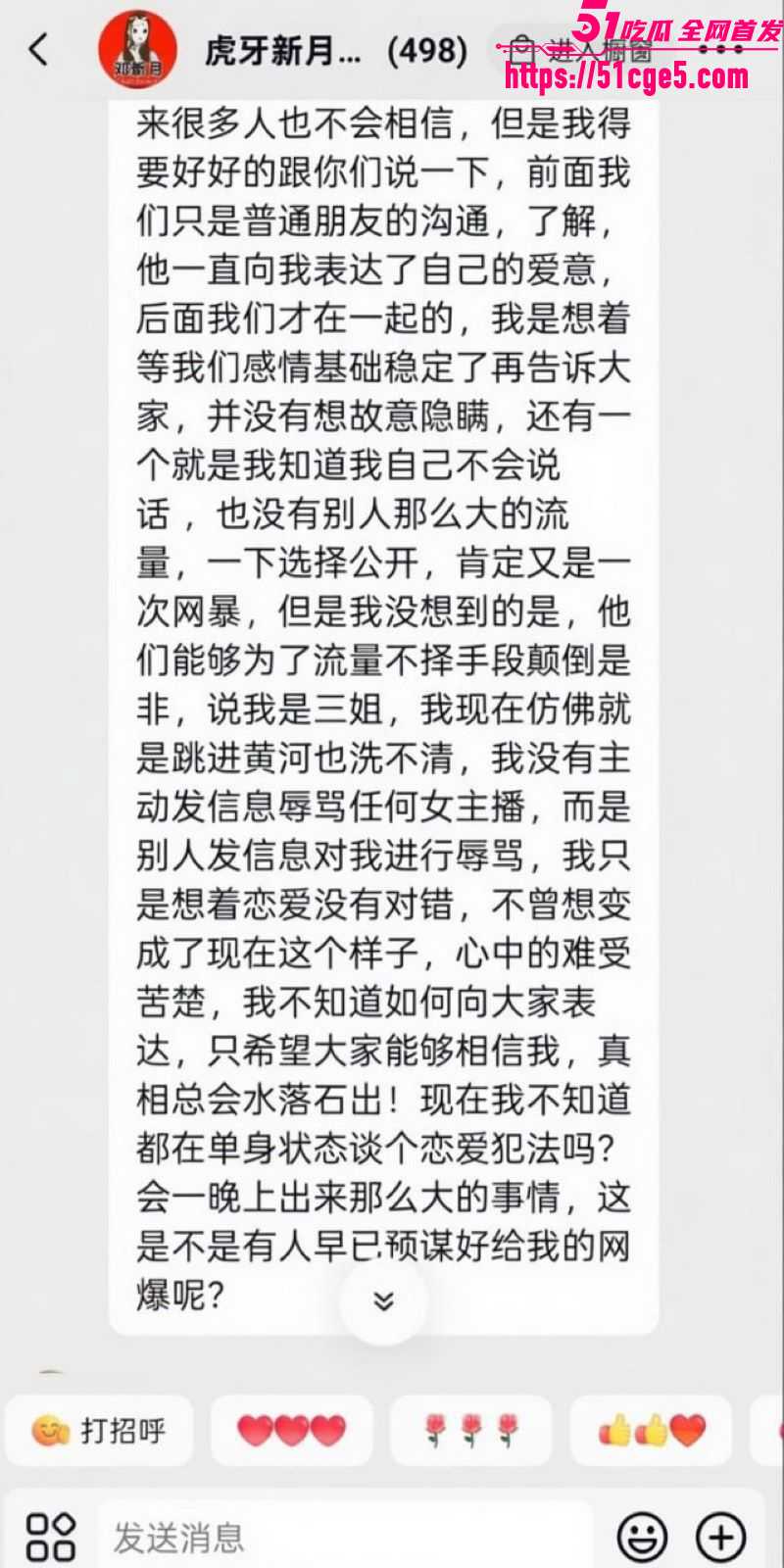 抖音百万网红胡一刀狂睡兄弟老婆新月 34 抖音百万网红胡一刀狂睡兄弟老婆新月 34