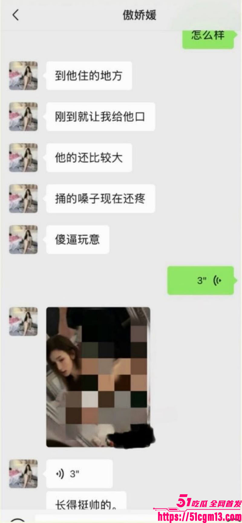 抖音百万粉傲娇媛事件完整过程 24 抖音百万粉傲娇媛事件完整过程 24