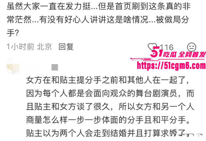 严小北被前男友陈楷怒爆出轨 22 严小北被前男友陈楷怒爆出轨 22