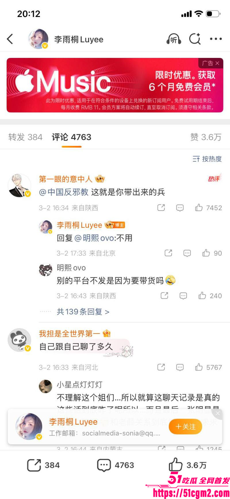 李雨桐实名怒斥薛之谦重婚罪 28 李雨桐实名怒斥薛之谦重婚罪 28
