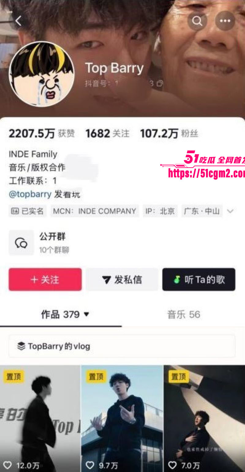 抖音说唱歌手TopBarry杨博睿出轨操粉 2 抖音说唱歌手TopBarry杨博睿出轨操粉 2