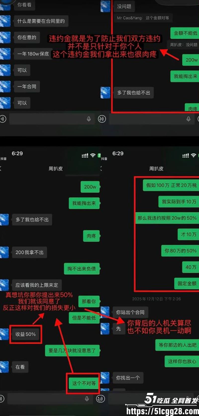 百万粉男网红李圣俊人设崩塌后续 58 百万粉男网红李圣俊人设崩塌后续 58