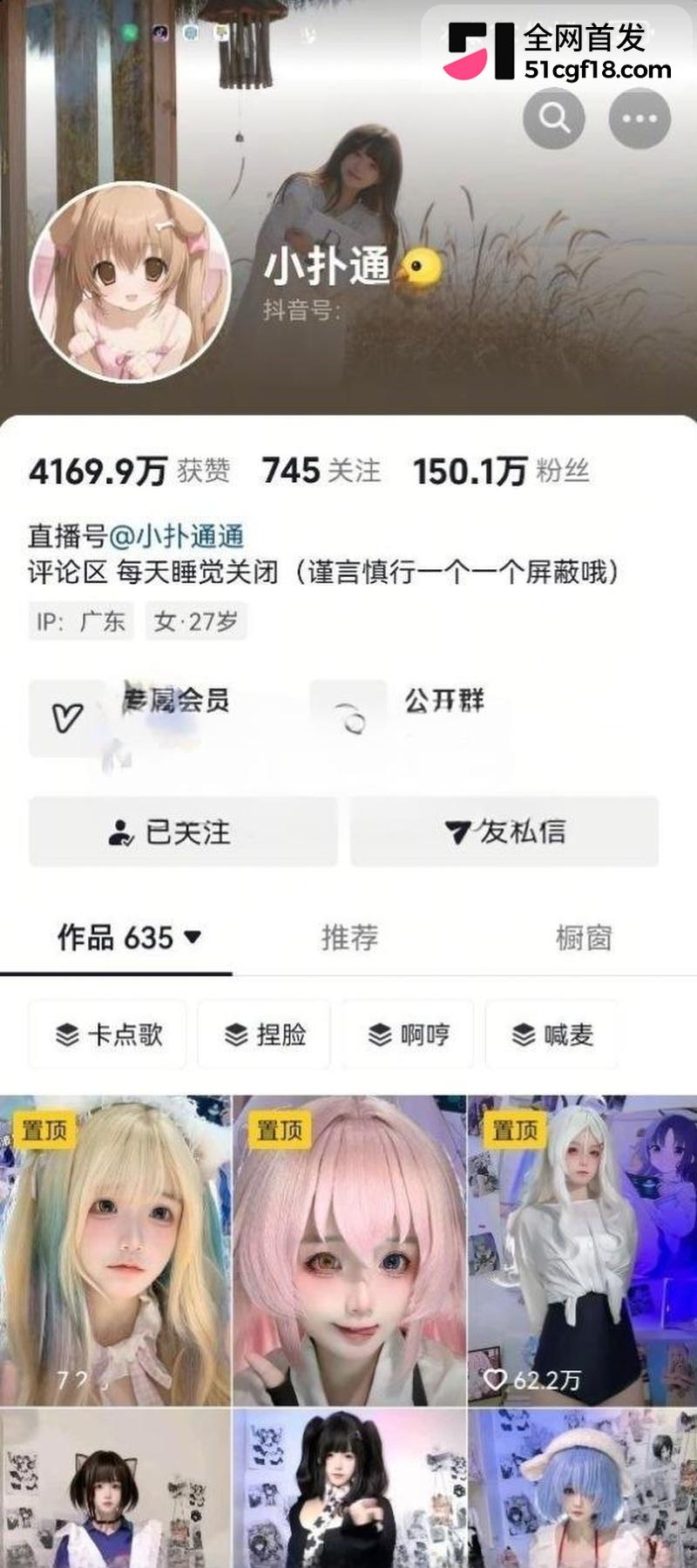 抖音百万粉丝网红 cos博主小扑通 骚舞撩人1 抖音百万粉丝网红 cos博主小扑通 骚舞撩人1