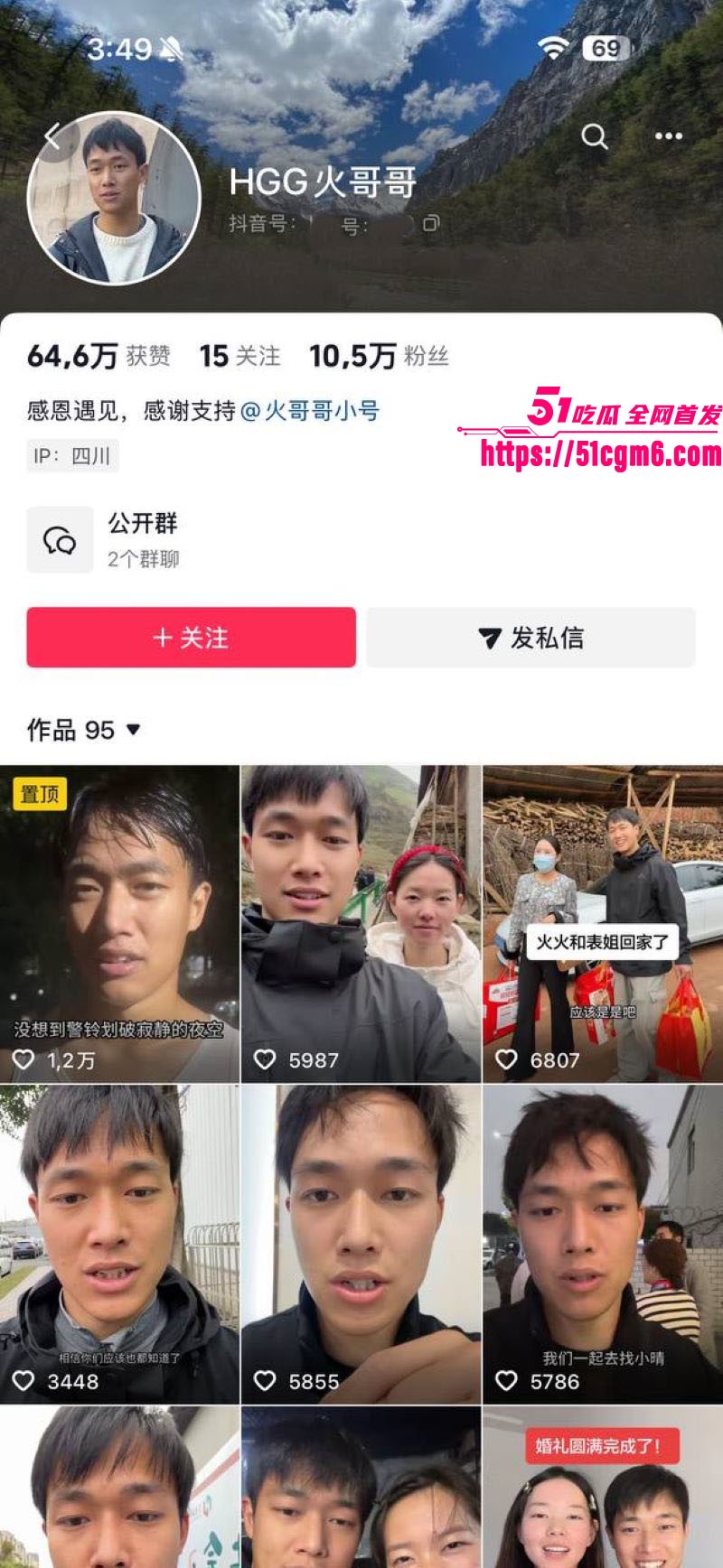 彝族网红火哥哥超级绿帽实锤 1 彝族网红火哥哥超级绿帽实锤 1
