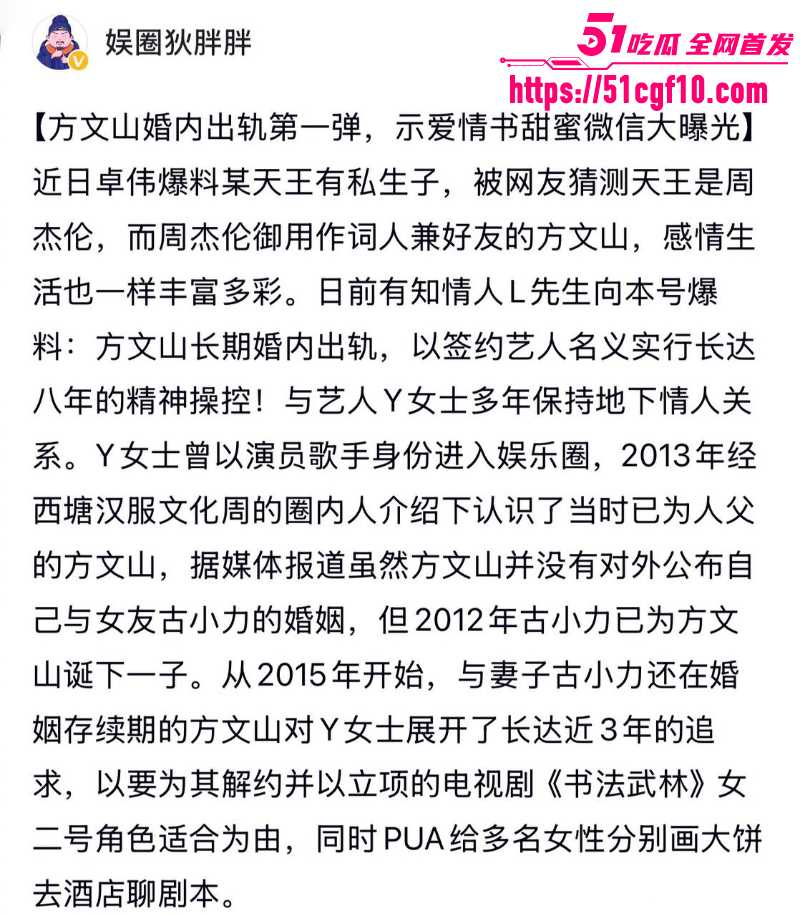 周杰伦御用作词人 方文山 10 周杰伦御用作词人 方文山 10