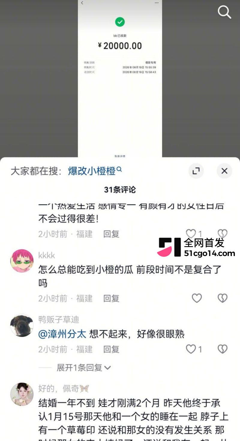抖音网红 爆改小橙橙 被曝出轨35 抖音网红 爆改小橙橙 被曝出轨35