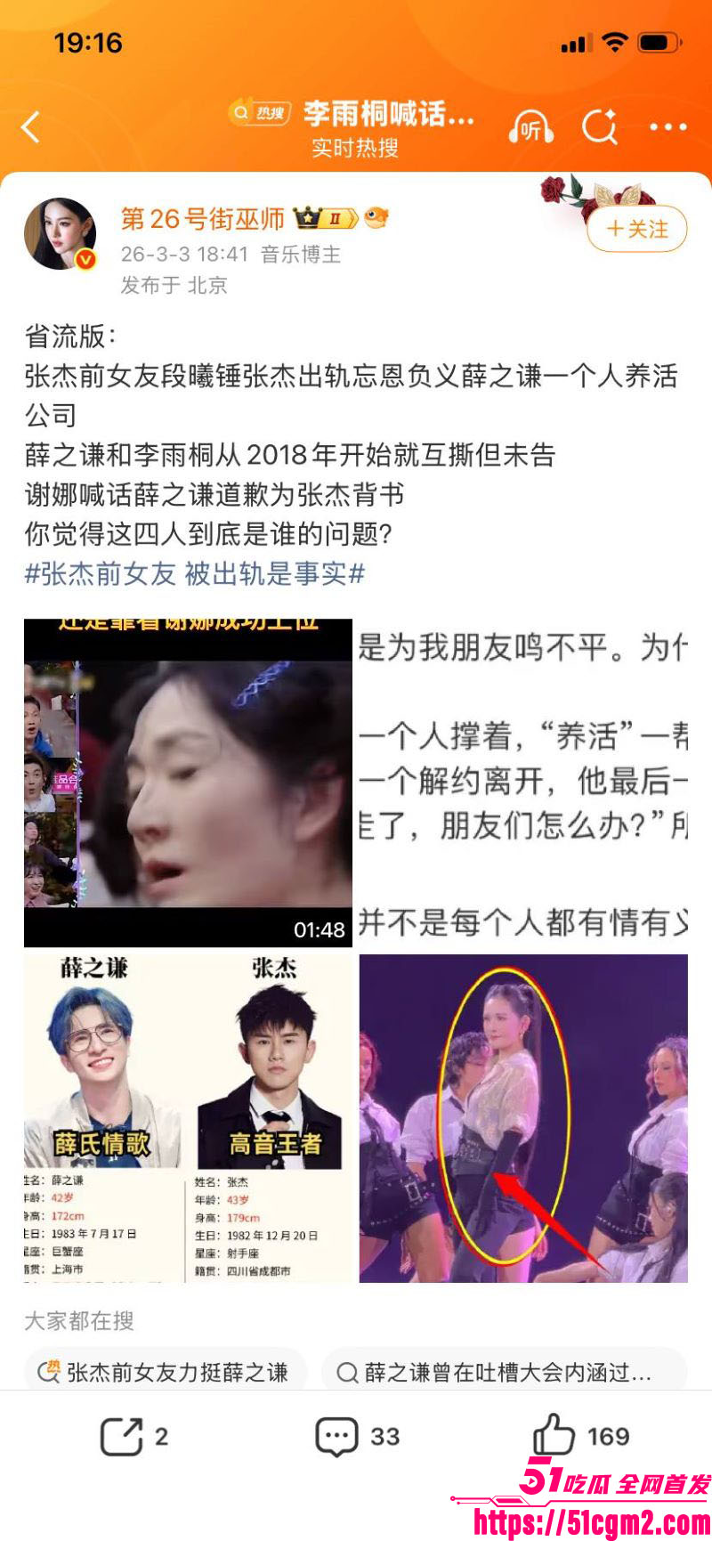 张杰前女友段曦被出轨事件 28 张杰前女友段曦被出轨事件 28