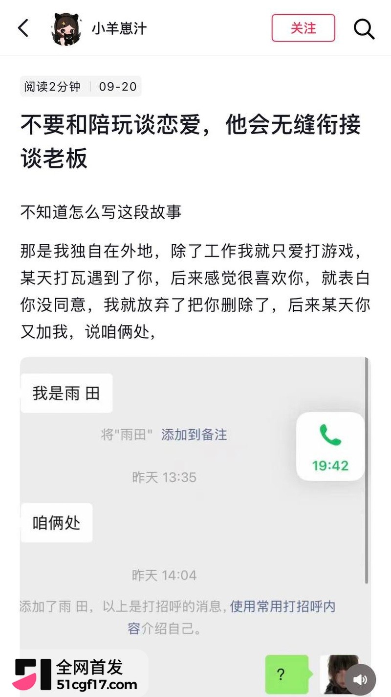 山西陪玩雨田T1t大翻车! 1 山西陪玩雨田T1t大翻车! 1