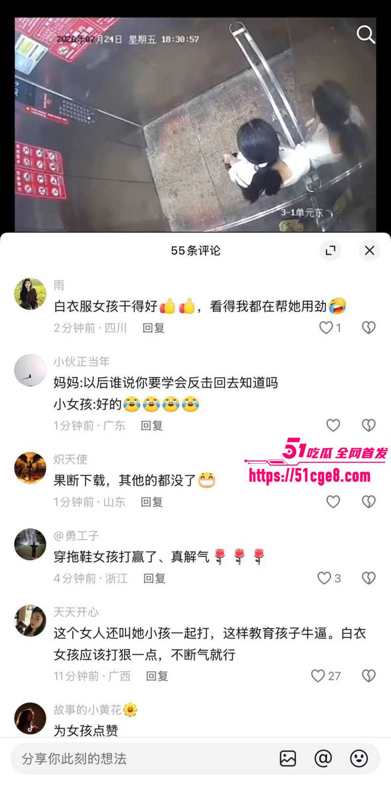 湖北仙桃电梯打人事件014 湖北仙桃电梯打人事件014