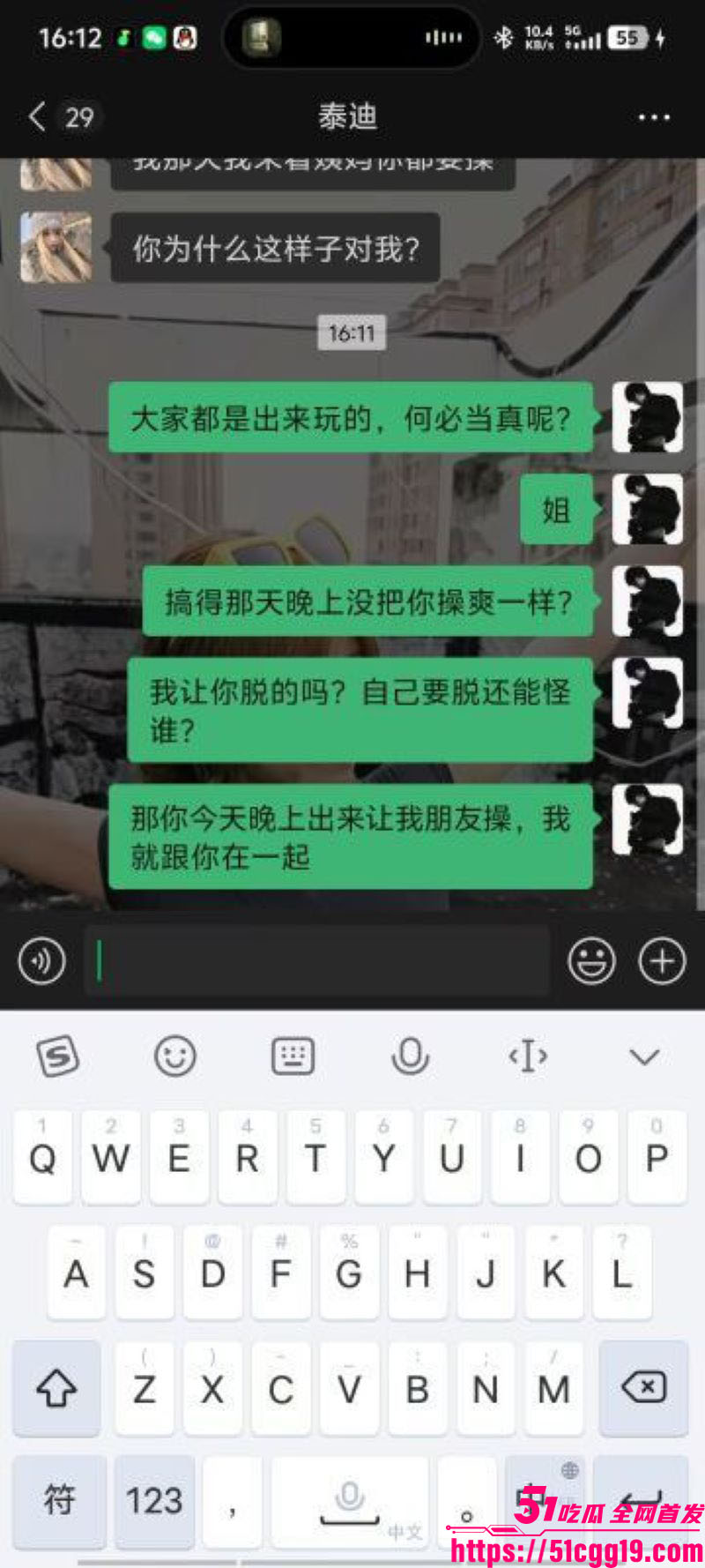 顶级渣男PUA教学曝光 12 顶级渣男PUA教学曝光 12
