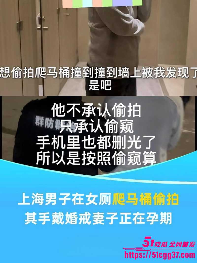 上海男子写字楼女厕偷拍被抓01 上海男子写字楼女厕偷拍被抓01