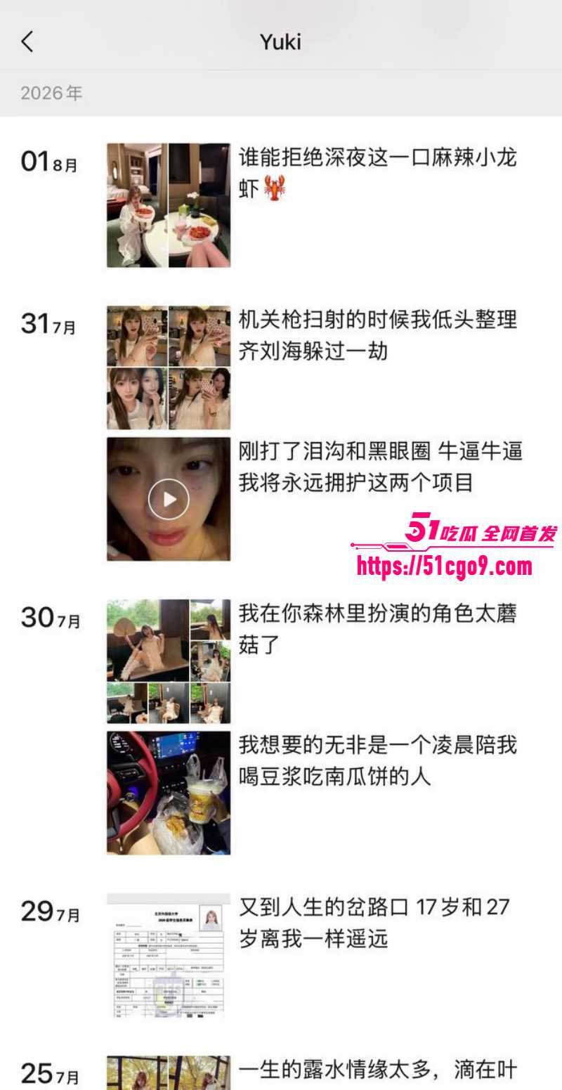 抖音网红小葵Yuki约炮大瓜026 抖音网红小葵Yuki约炮大瓜026