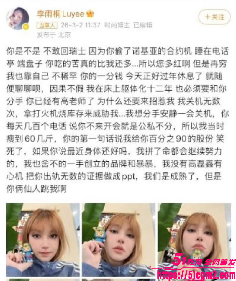 李雨桐实名怒斥薛之谦重婚罪 19 李雨桐实名怒斥薛之谦重婚罪 19