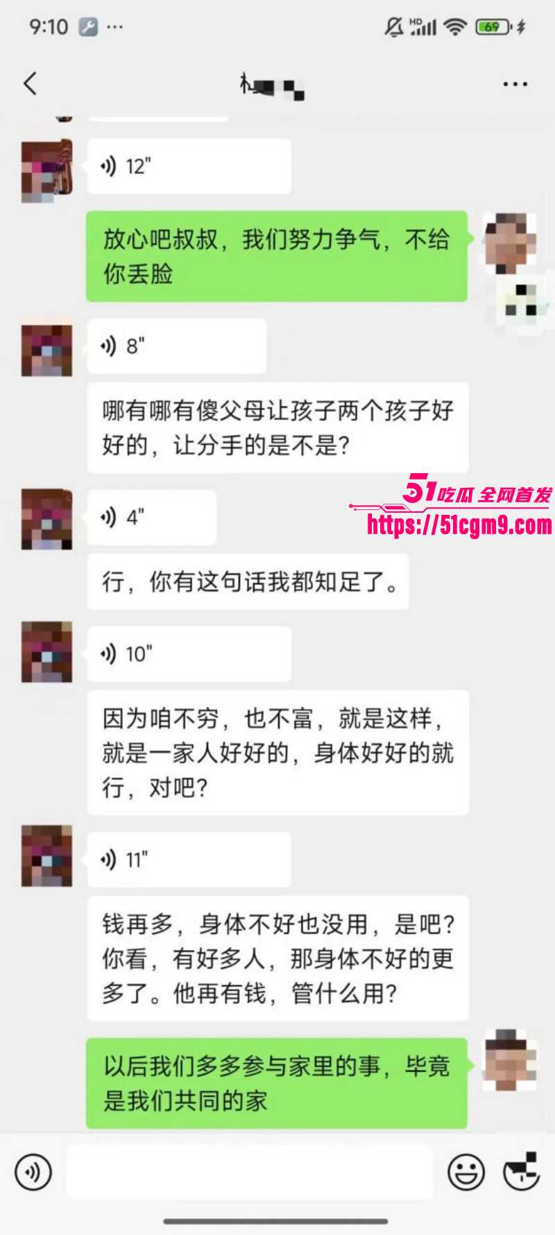 梅九亮被前女友曝光出轨操粉035 梅九亮被前女友曝光出轨操粉035