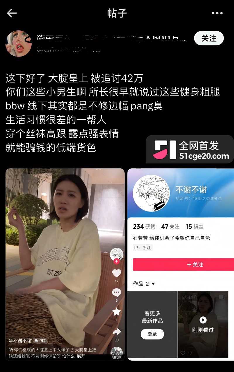 抖音网红健身婊 大腚皇上 下海黑历史曝光20 抖音网红健身婊 大腚皇上 下海黑历史曝光20