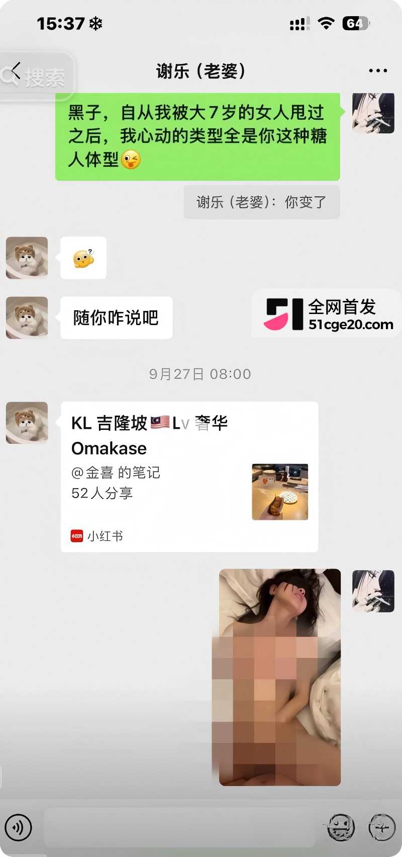 抖音网红 小乐神 被币圈大佬邀约马来打炮29