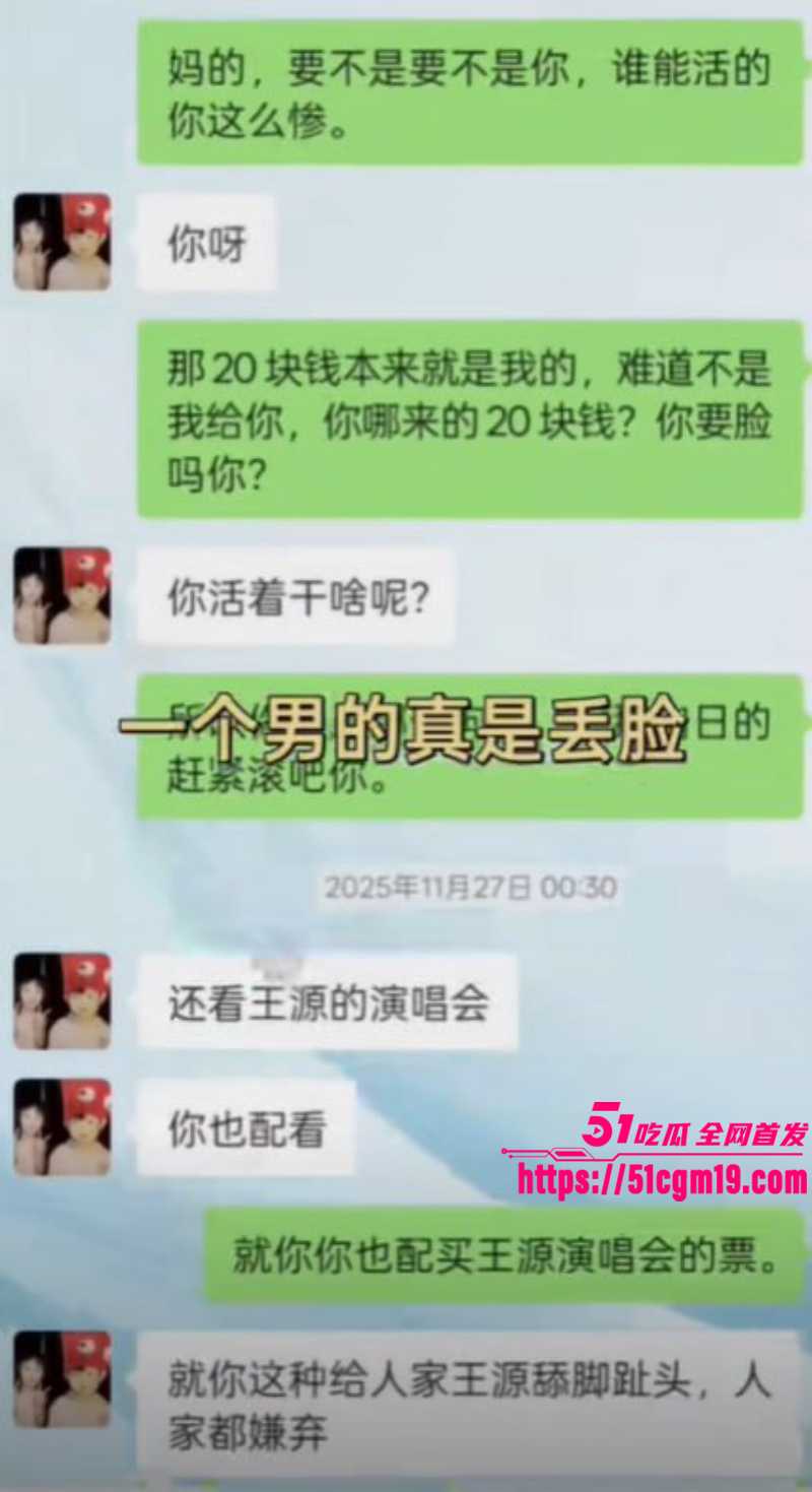 福建傻白甜小仙女 被假富二代精准做局 16 福建傻白甜小仙女 被假富二代精准做局 16