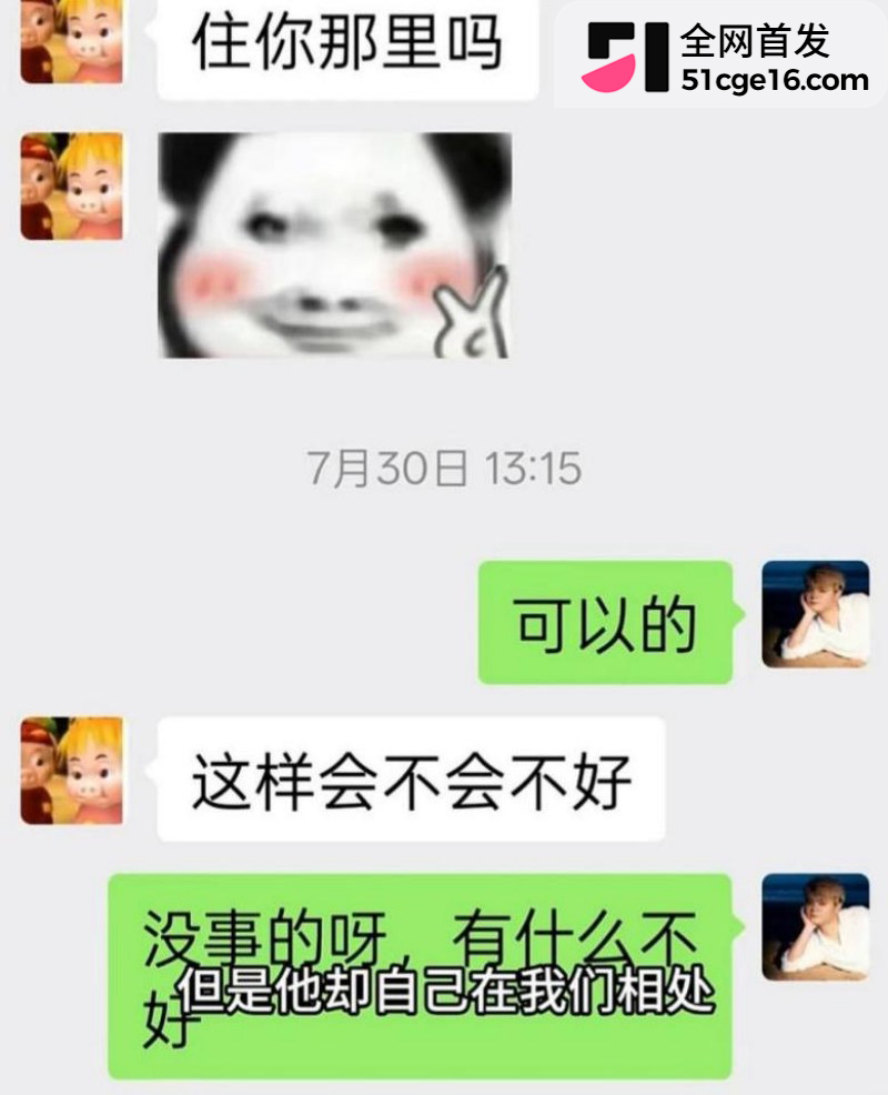 贵州40万粉网红 曹万江 与吴莉莉过夜炒CP47 贵州40万粉网红 曹万江 与吴莉莉过夜炒CP47