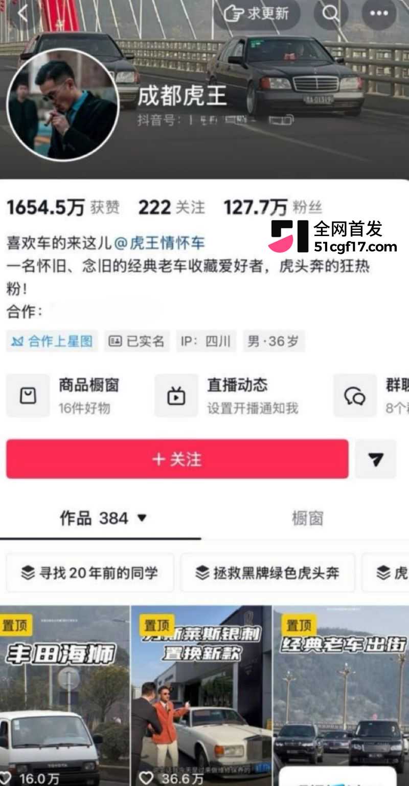 抖音百万网红成都虎王出轨被前妻直播怒撕 2 抖音百万网红成都虎王出轨被前妻直播怒撕 2